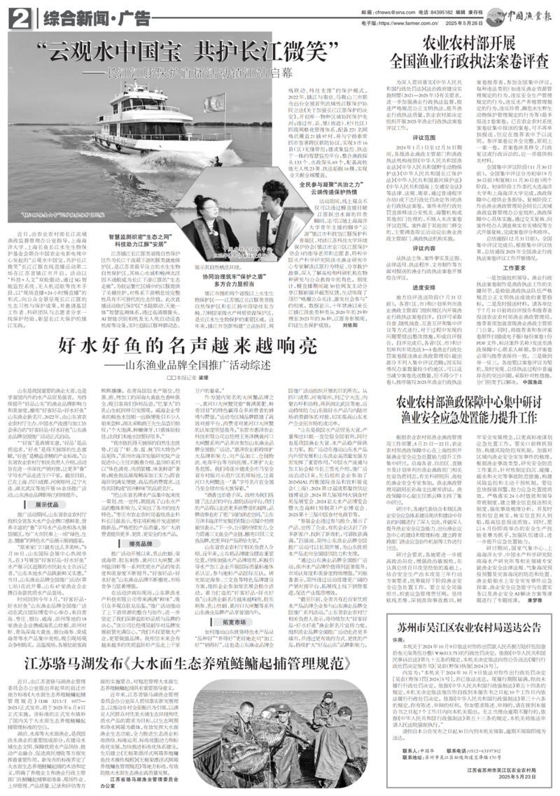 青島和尚魚是雜牌子還是名牌