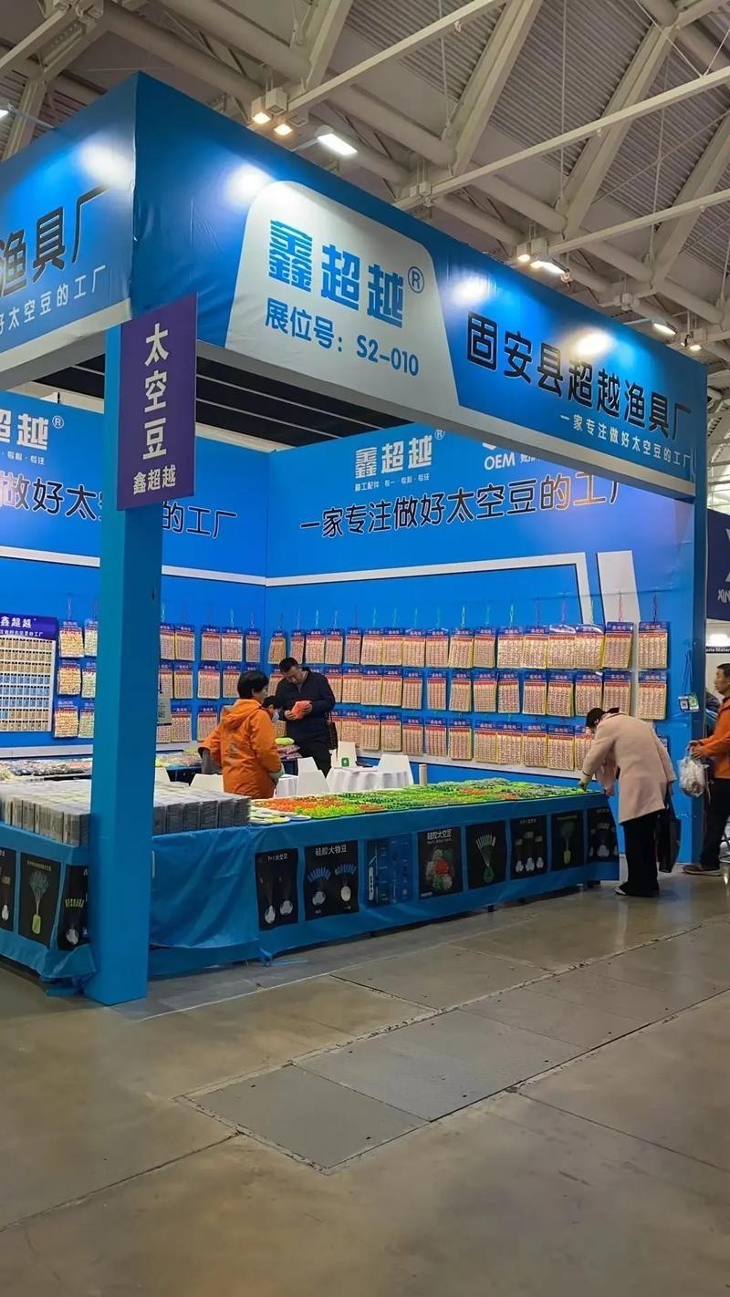 國家會展中心2024漁具展覽