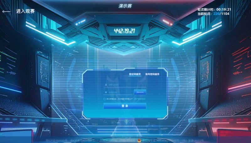 如何報名參加CTF長城杯？