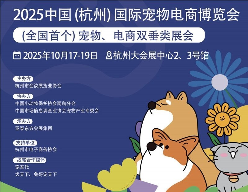 如何獲取更多寵物展會信息？