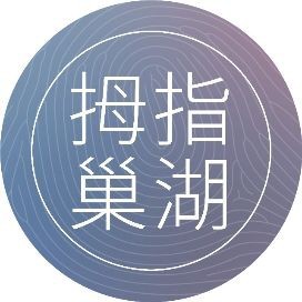 紅狼牙鰕虎魚可以吃嗎？
