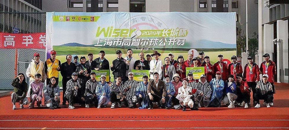 長城杯高智爾球公開賽的完整視頻