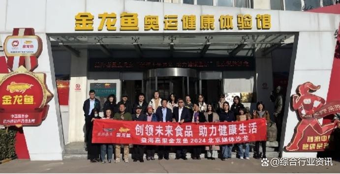 金龍魚深圳分公司副總