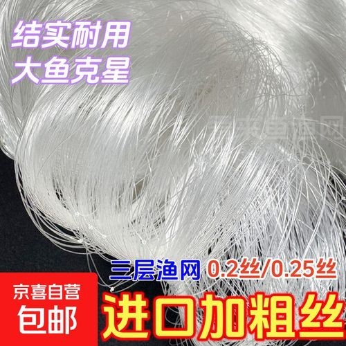 哪里可以買到高質量的漁網？