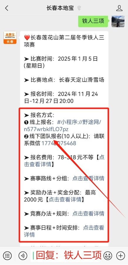 2024年“長城杯”鐵人三項賽的獎金是多少？ 2024年“長城杯”鐵人三項賽的獎金是多少？ 2025長城杯龍魚大賽 第4張
