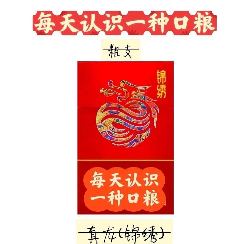廣西25龍香煙