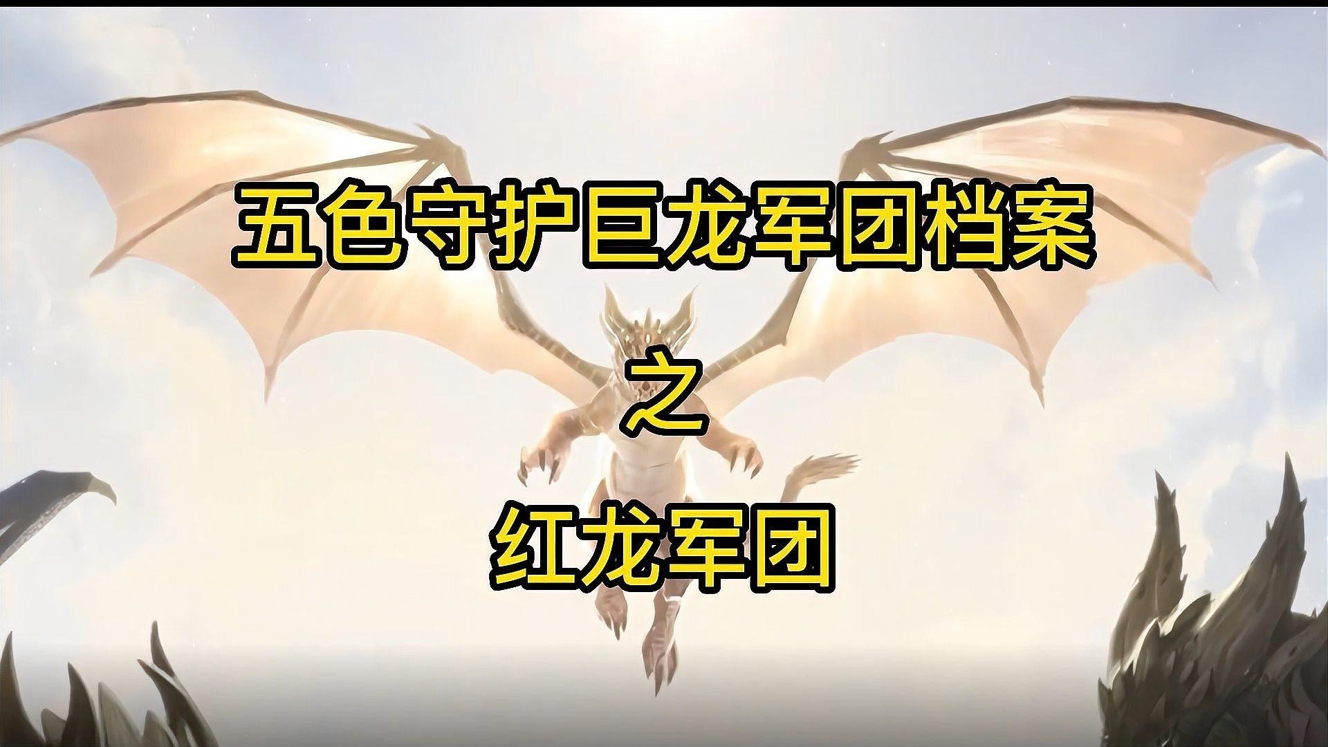 紅龍組織有哪些著名成員？