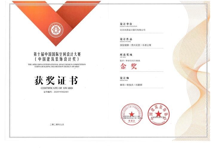 龍杯比賽的獲獎證書樣本 龍杯比賽的獲獎證書樣本 2025長城杯龍魚大賽 第2張