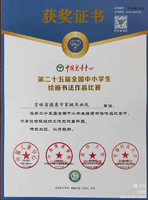 龍杯比賽的獲獎證書樣本 龍杯比賽的獲獎證書樣本 2025長城杯龍魚大賽 第1張