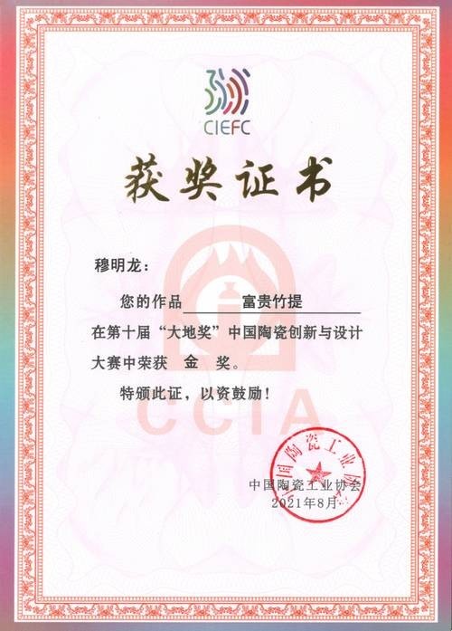 龍杯比賽的獲獎證書樣本 龍杯比賽的獲獎證書樣本 2025長城杯龍魚大賽 第10張