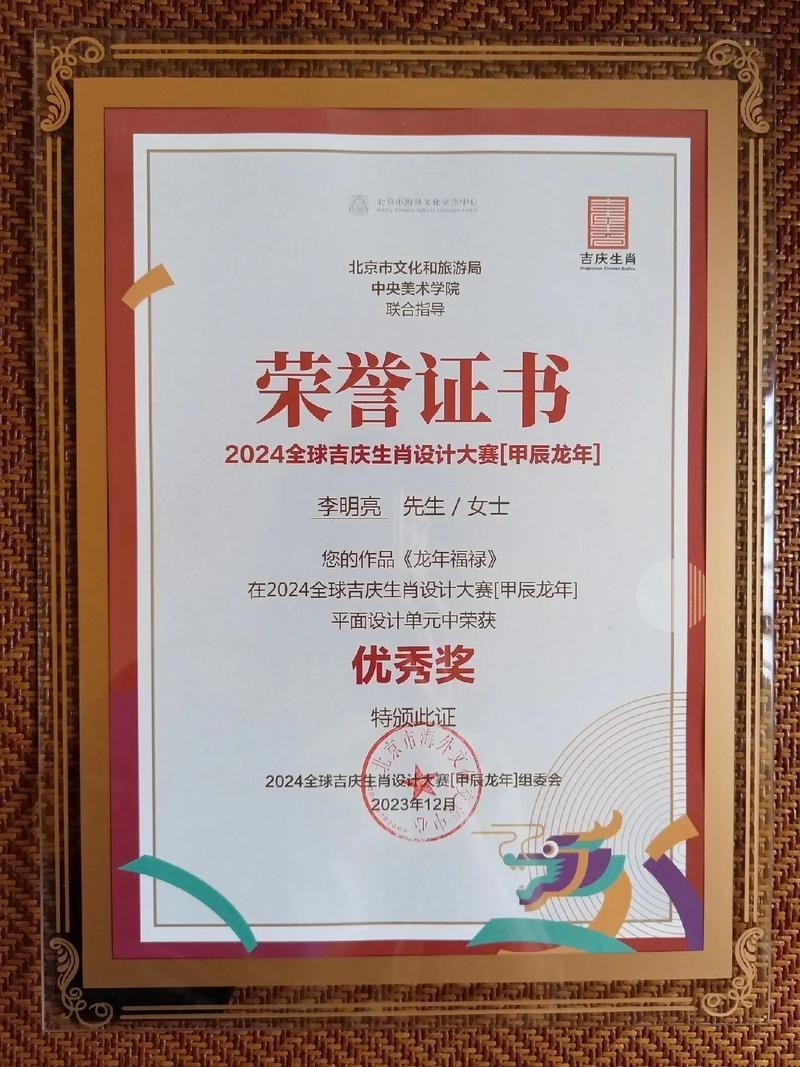 龍杯比賽的獲獎證書樣本 龍杯比賽的獲獎證書樣本 2025長城杯龍魚大賽 第20張