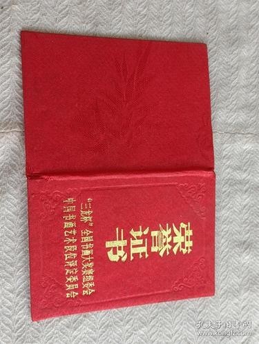 龍杯比賽的獲獎證書樣本 龍杯比賽的獲獎證書樣本 2025長城杯龍魚大賽 第21張