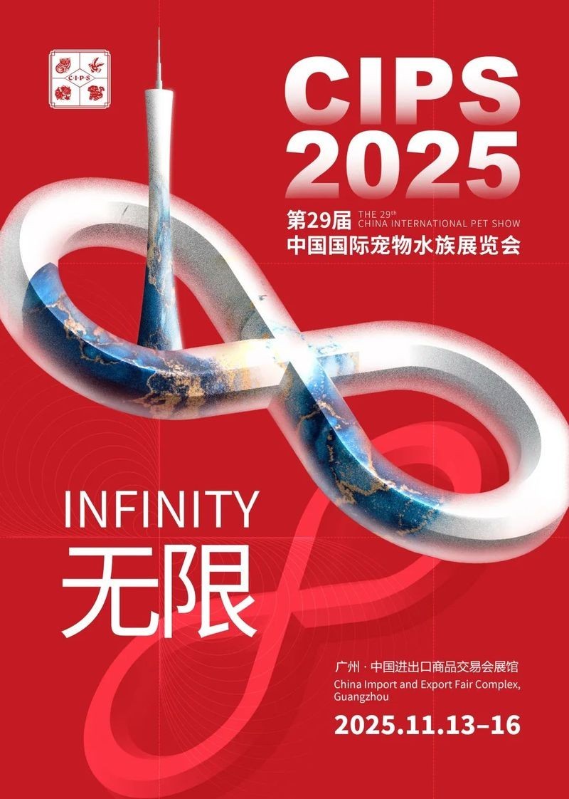 2025年長城水族展有哪些亮點(diǎn)？