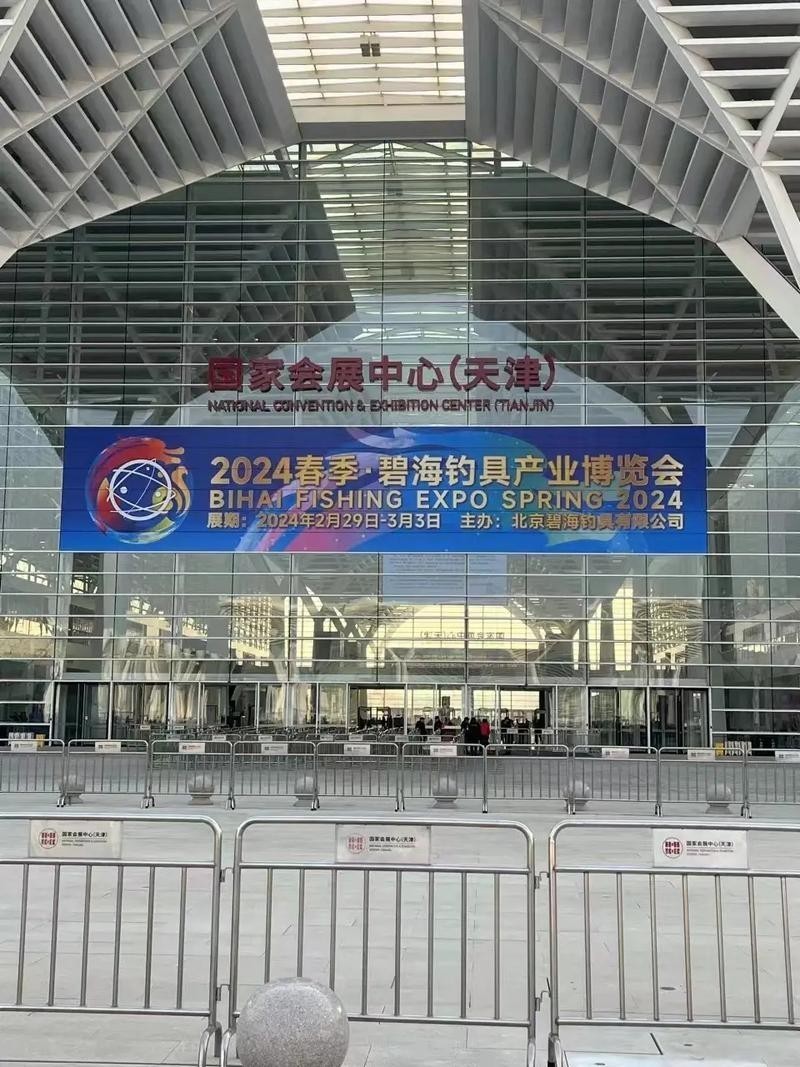 漁具展2024