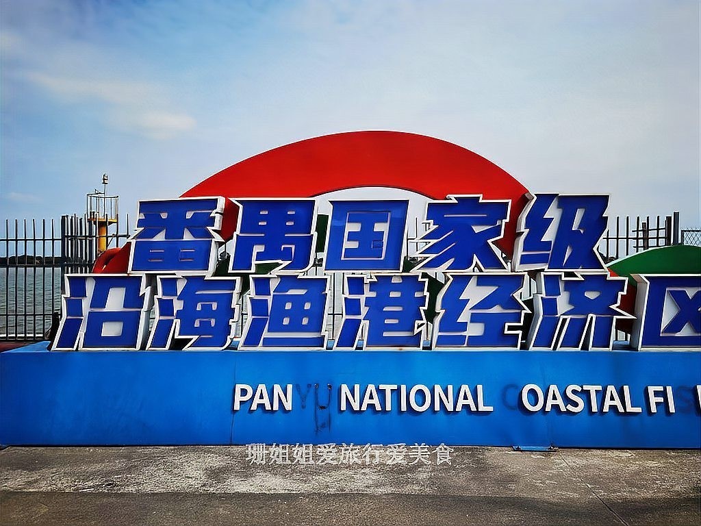 廣州最大的魚塘漁場