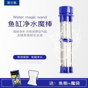 魚缸魔棒使用圖解：魚缸魔棒使用圖解詳情