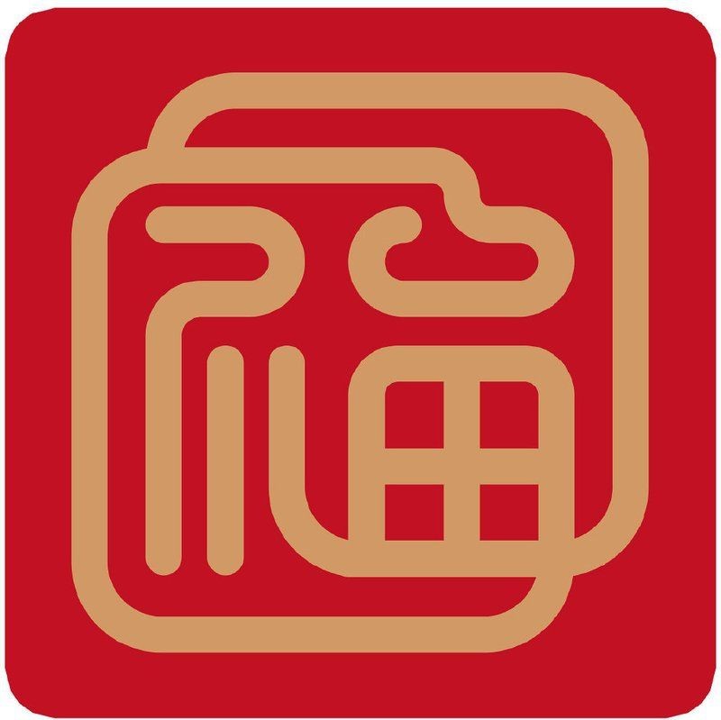 廣州第一福珠寶是正規公司嗎