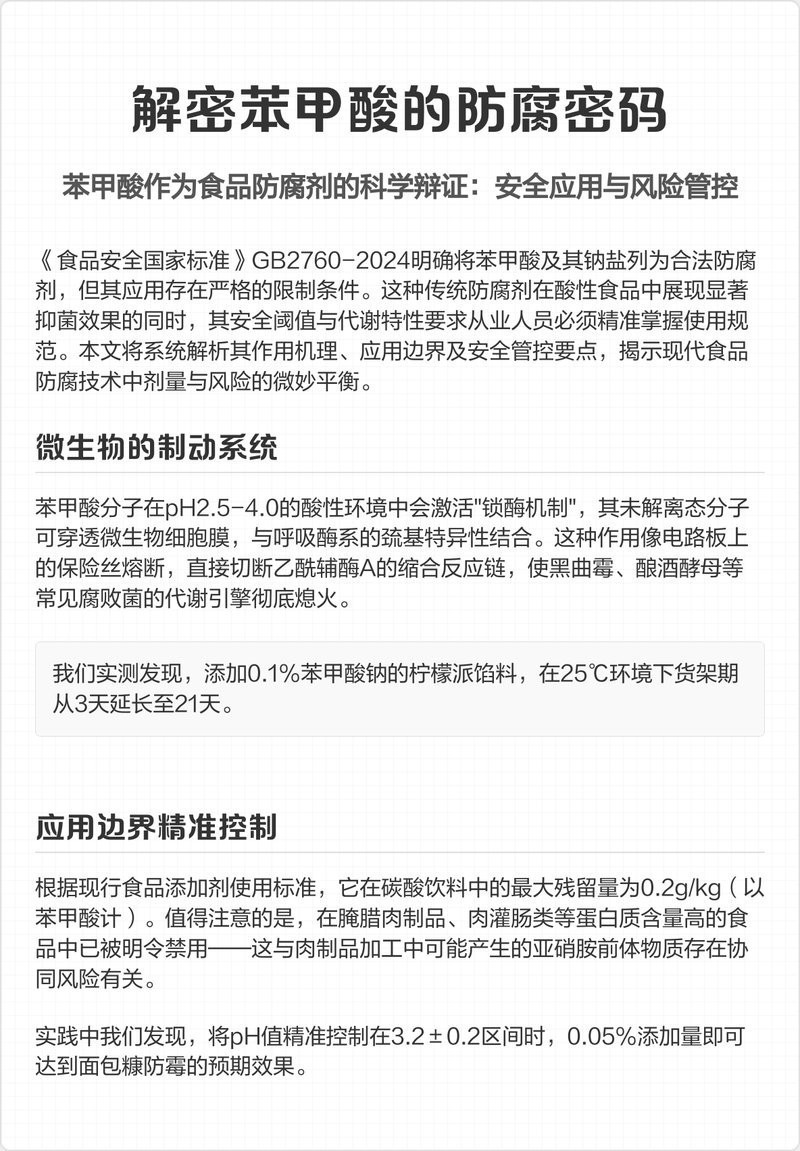 龍魚雕刻中如何正確使用防腐劑？