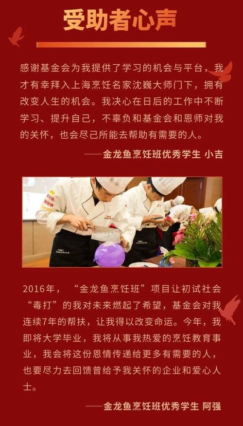 金龍魚冠軍家庭的選擇