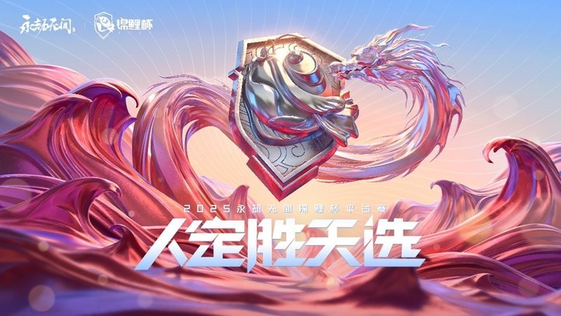 錦鯉杯相關活動如何報名？