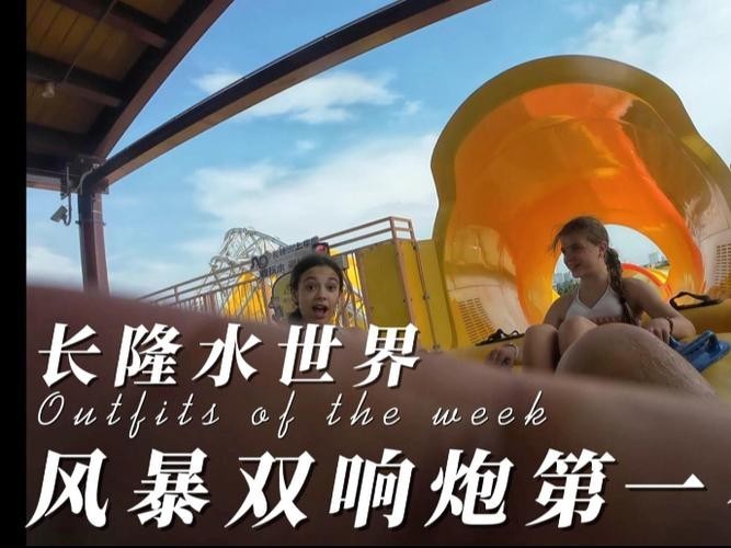 長隆水上樂園有哪些必玩的項目？ 長隆水上樂園有哪些必玩的項目？ 2025長城杯龍魚大賽 第1張