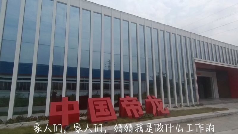 帝龍火神龍魚有哪些變種？