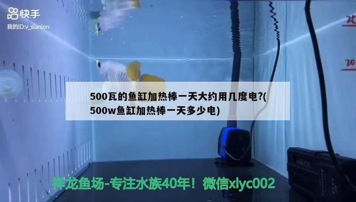 祥龍電器魚缸時間設置怎么調：祥龍電器魚缸定時功能介紹