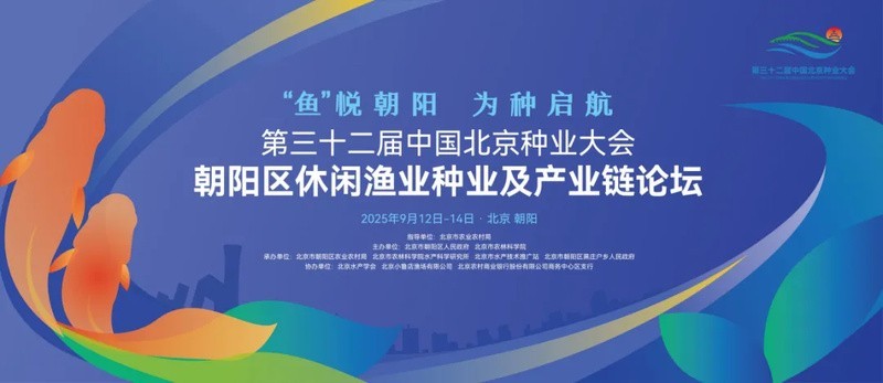 北京水族展