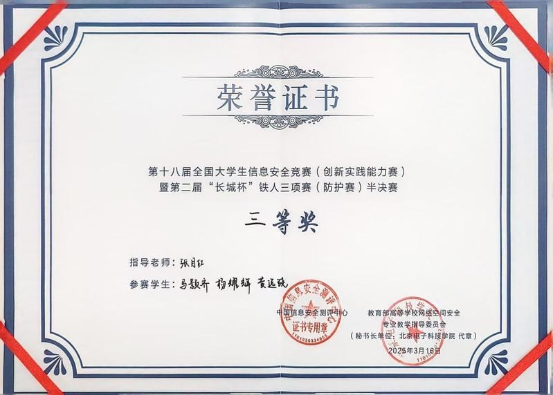 CTF長(zhǎng)城杯時(shí)間