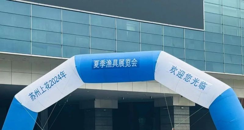 2024年漁具展覽有哪些創新技術？