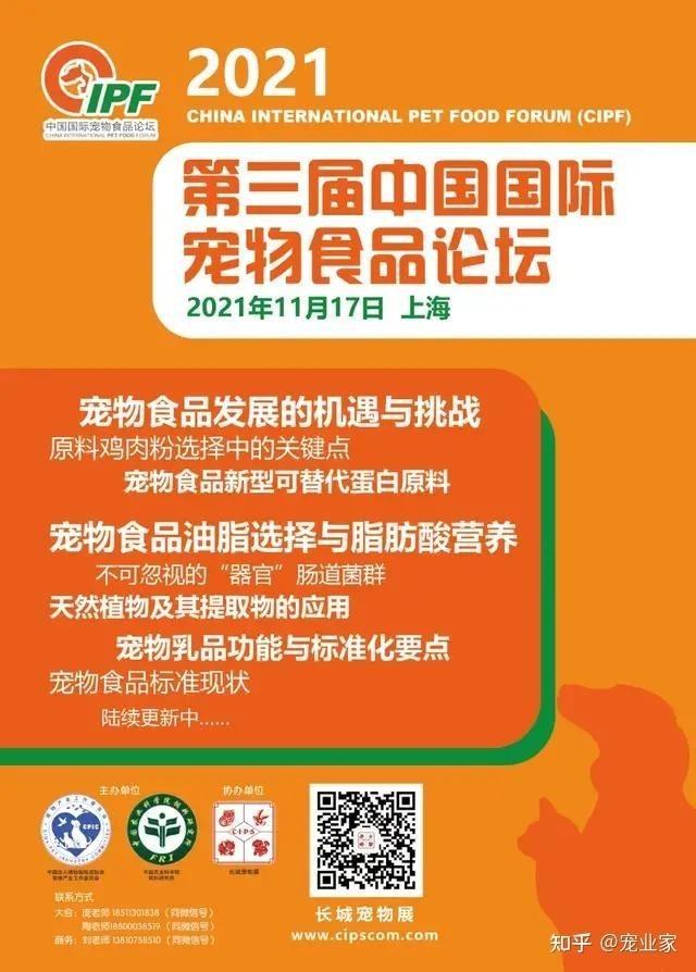 2021年長城杯世界金魚錦標賽在哪里舉辦？