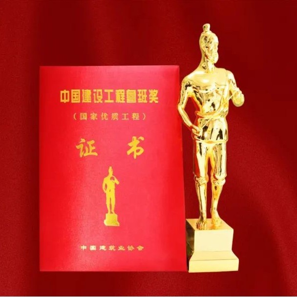 魯班獎(jiǎng)獲獎(jiǎng)工程有哪些