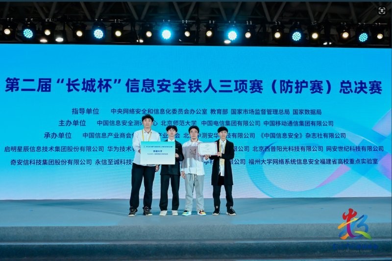 計算機長城杯是什么級別