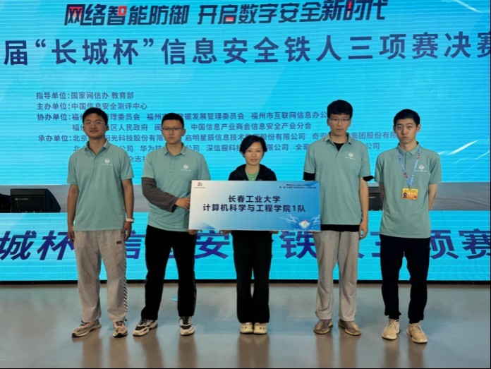 計算機長城杯是什么級別