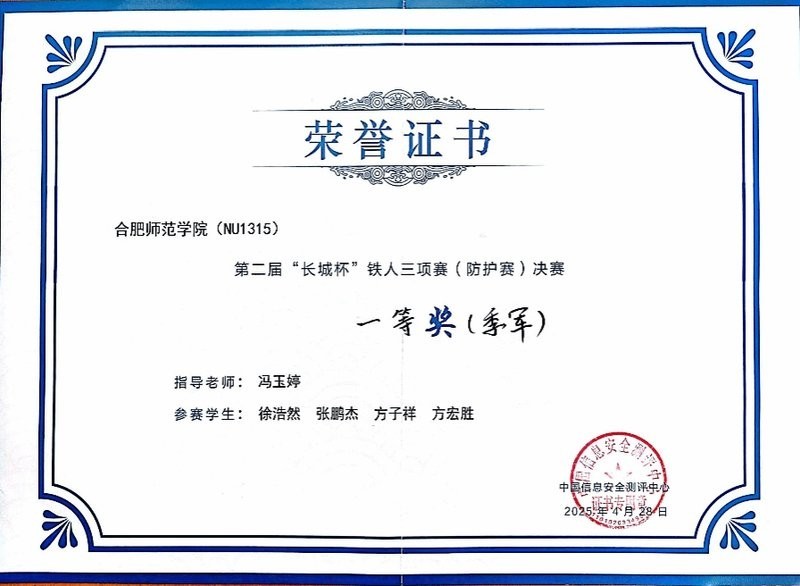 計(jì)算機(jī)長城杯是什么級別