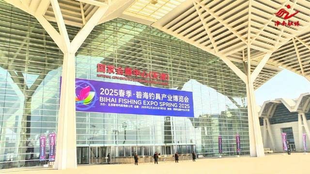 還有哪些地區會舉辦春季漁具展？