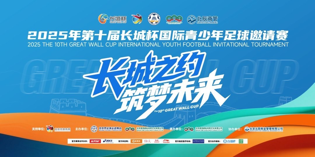 長城杯未來有何計劃？