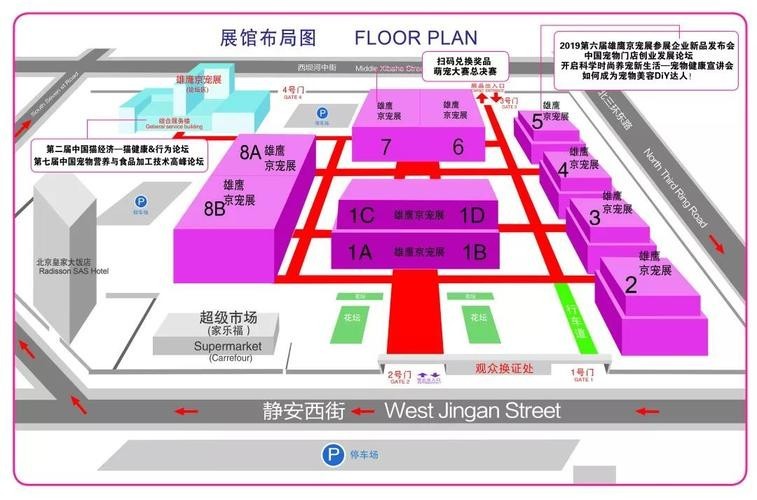 如何預約2025年北京京寵展門票？