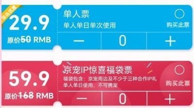 如何預約2025年北京京寵展門票？