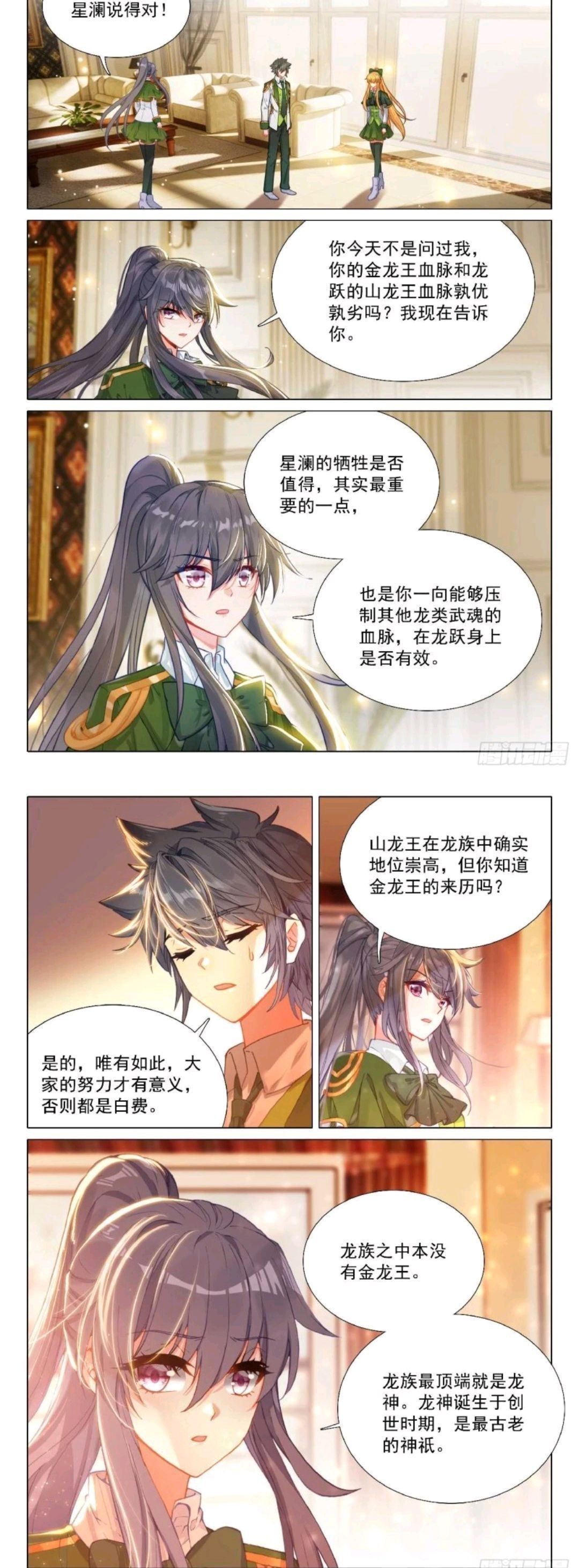 道之龍神在文學作品中如何描述？