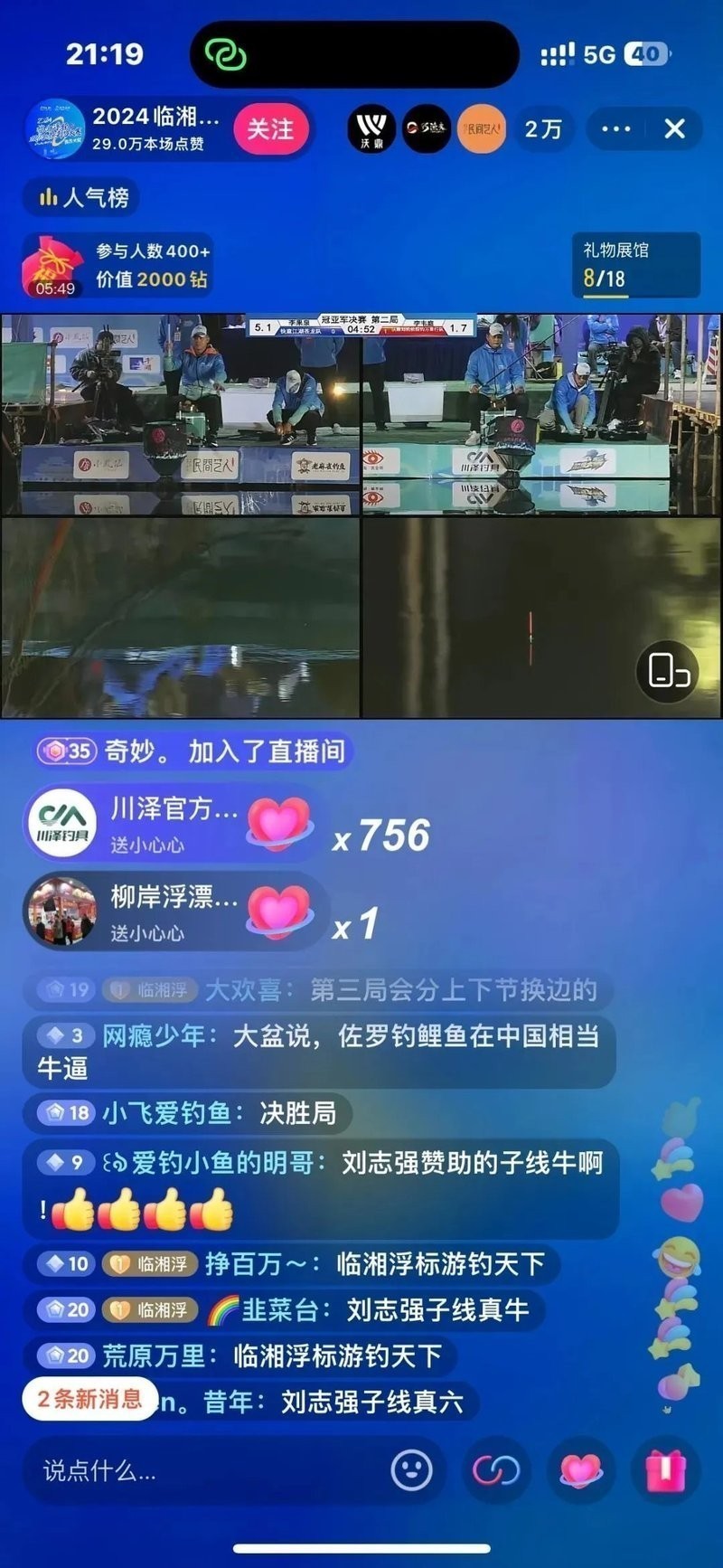 廣州漁具展銷會(huì)的歷史