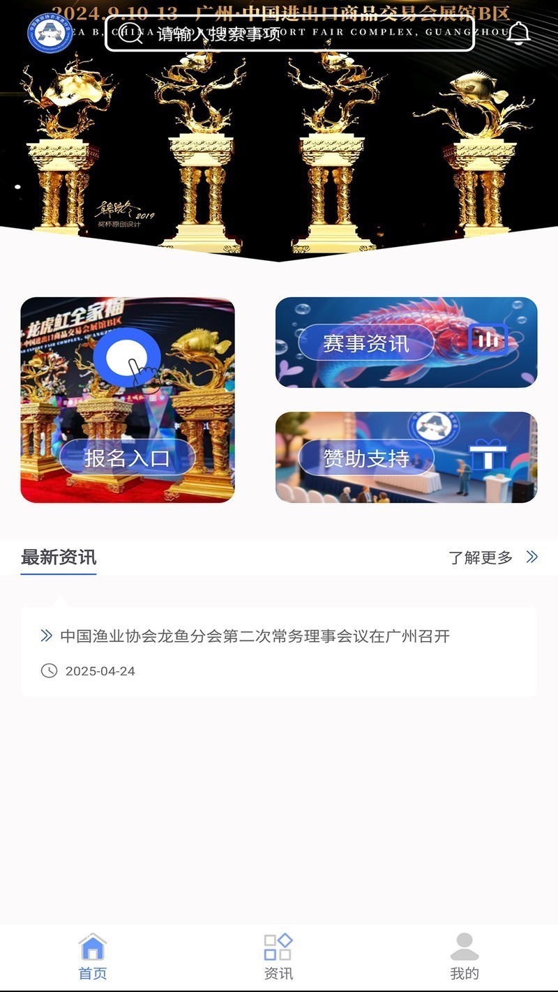 龍協杯龍魚大賽 龍協杯龍魚大賽 2025長城杯龍魚大賽 第4張