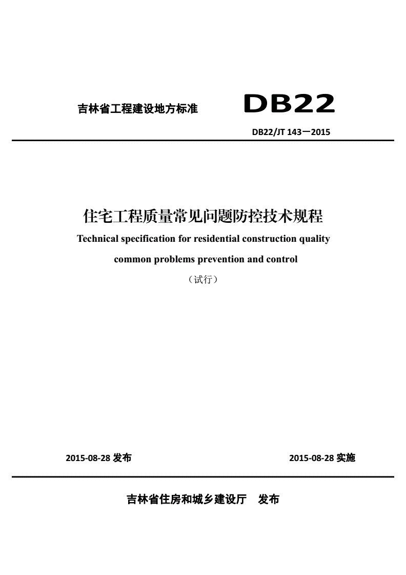 如何準(zhǔn)備在吉林省投標(biāo)時(shí)使用“長(zhǎng)城杯”？