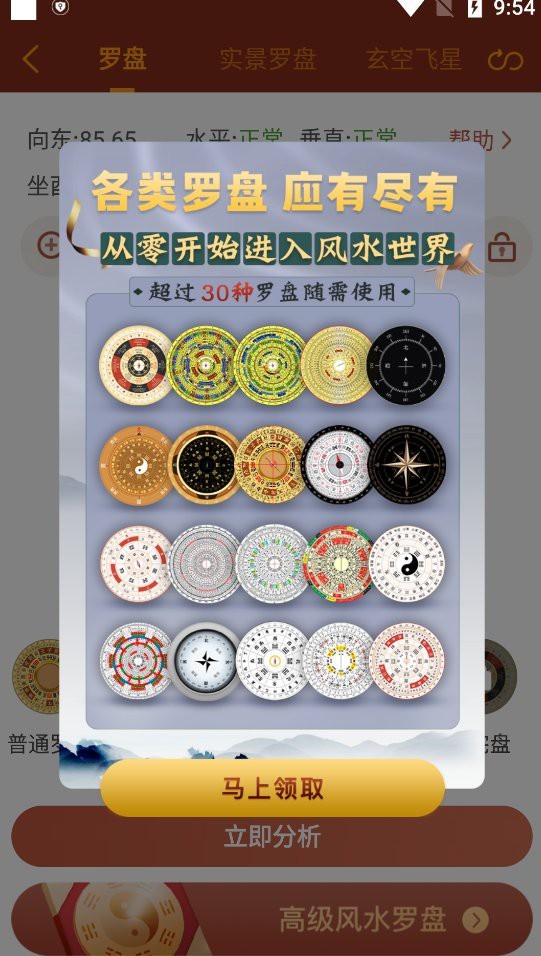 風水衛星定位尋龍軟件 風水衛星定位尋龍軟件 龍魚論壇 第6張