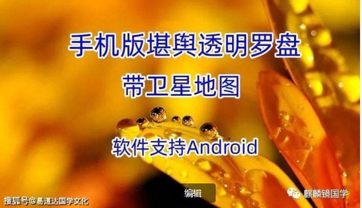 風水衛星定位尋龍軟件 風水衛星定位尋龍軟件 龍魚論壇 第8張