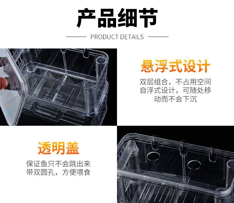 魚缸隔離盒能養魚嗎：如何自制魚缸隔離盒