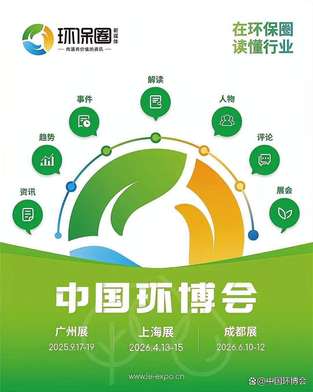 廣州展覽館最近有什么展覽會