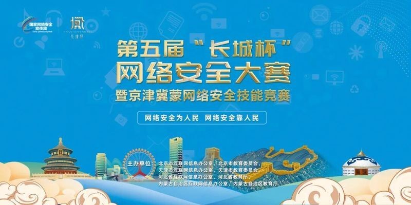 長城杯ctf2025