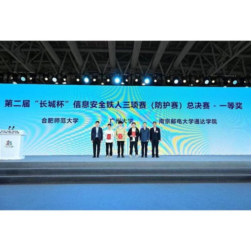長城杯ctf2025