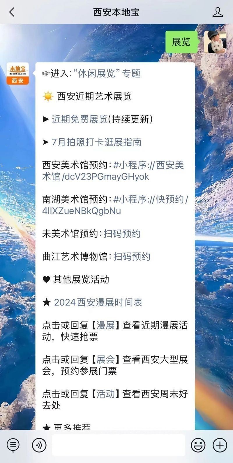 如何獲取2025年寵物用品展會的門票？